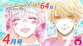 村田真優先生 流れ星レンズ ハニーレモンソーダ オリジナルアニメやまんが動画がいっぱい Youtube