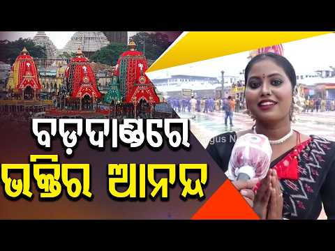Love Dancing For Lord Jagannath" | Emotional Devotee Expresses Joy At Puri Bada Danda | Argus News