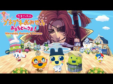 【たまごっちのプチプチおみせっち おまちど～さま！】おじさん初めてのたまごっち【 Vtuber 】