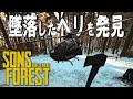 墜落したヘリを発見!? - Sons Of The Forest - #4 #theforest #ゲーム実況 #sonsoftheforest #サバイバル