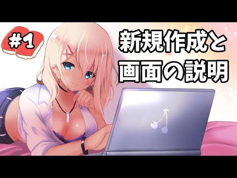 【Unity講座】寿司打風タイピングゲームの作り方 #1 新規作成と画面の説明