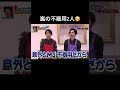 見た目と逆に不器用なのがまた面白い🤣　　　　　　　　　　　　　　　　　　　　　#嵐 #櫻井翔 #松本潤