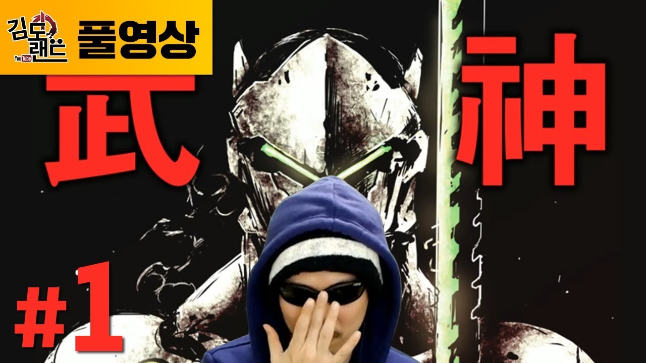  1 36 171217 Overwatch YouTube
