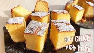 Download Lagu ሶፍት ኬክ አሰራር / ስፖንጅ ኬክ / soft cake / spong cake recipe / cake aserar / kake / seifu / ebs MP3