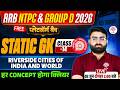 🔥RRB NTPC/GROUP D STATIC GK CLASSES 2026 | GROUP D STATIC GK |NTPC STATIC GK 2026 | NTPC STATIC GK