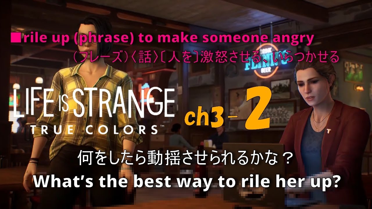 Practice English Life Is Strange True Colors ライフ イズ ストレンジ トゥルー カラーズ で英語学習 Ch3p2 Youtube