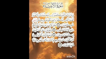 سوره الأنبياء عدد آياتها ١١٢ آيه (سوره مكيه ) من الآيه ٣٦ إلي الآيه ٣٩