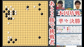 Just two more wins to become the challenger!] Asakimi Ueno, 6th