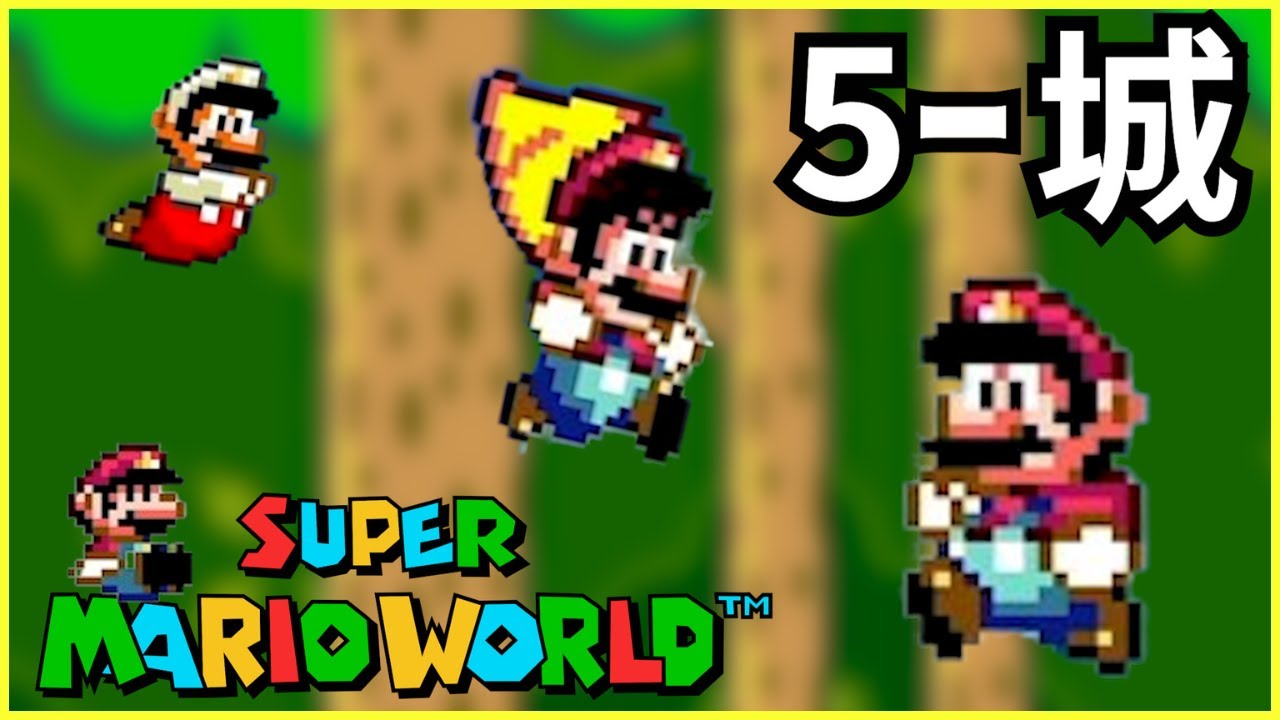 5ｰ城 ヌルッと【スーパーマリオワールド】 - YouTube