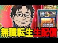 【パチスロ生配信】2026年1発目から無職チャンス！！！！【ARROW平塚】パチンコパチスロ 実戦PACHINKOSLOT生放送