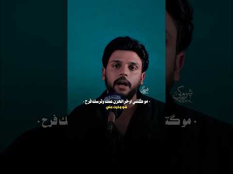 مرتضى مطشر مو كتلي اترسك فرح حالات واتس الشعرالشعبي شعر شعبي عراقي اكسبلور ستوريات شعر