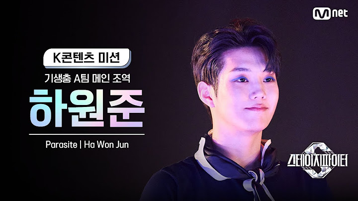 [스테파] 기생충 A팀 메인 조역 하원준(Ha Won Jun) | K콘텐츠 미션 솔로캠 무대 투표