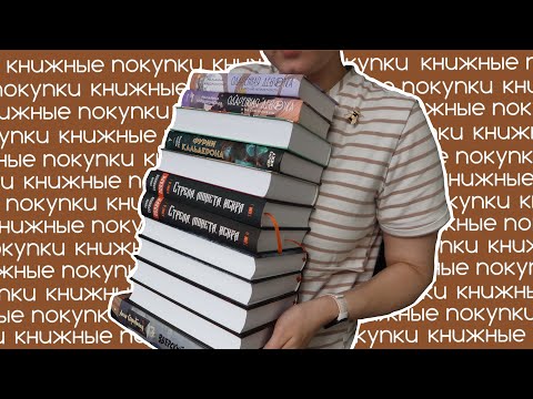 САМЫЕ ЖЕЛАННЫЕ КНИГИ😍 покупки на 10/10!
