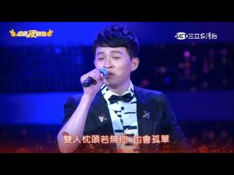 2016.05.07 超級夜總會【2-5】黃妃+秀蘭瑪雅+李懿珅-雙人枕頭
