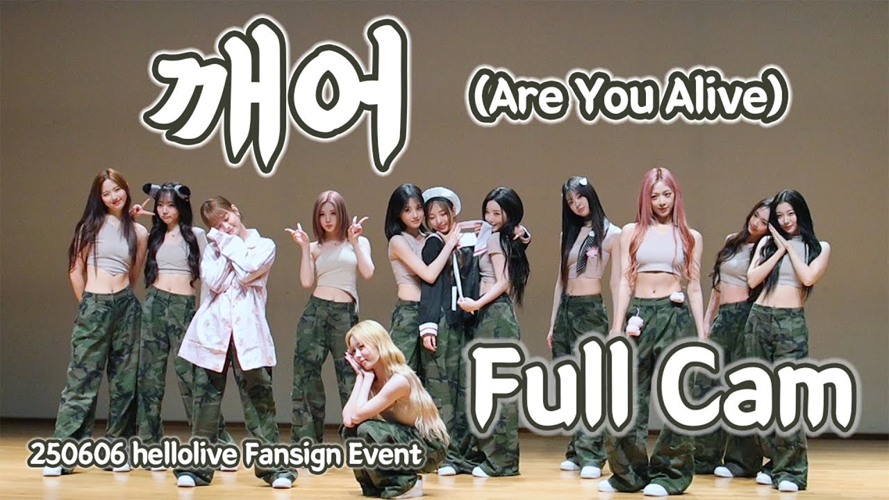 [4K]250606 tripleS 깨어 (Are You Alive) FullCam hellolive FanSign event 트리플에스 풀캠
