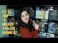 ЕСТЬ ЛИ У МЕНЯ ТАКАЯ КНИГА? | Do I have that book TAG