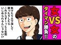 【漫画】他のクラスの不良に目を付けられ1人をボコボコにしたら慰謝料100万円を請求された→その結果....(修羅場のマンガ動画)