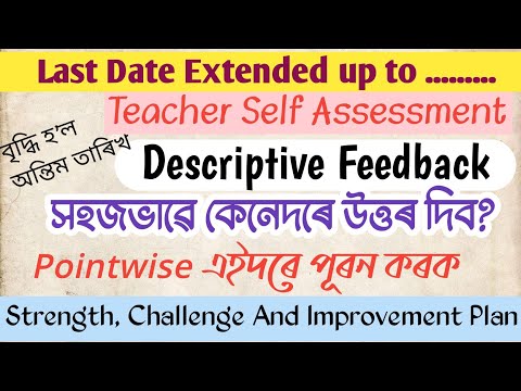 Last Date Extended|Teacher Self Assessment|Descriptive Feedback Answer|Easy Method Within 100 Words