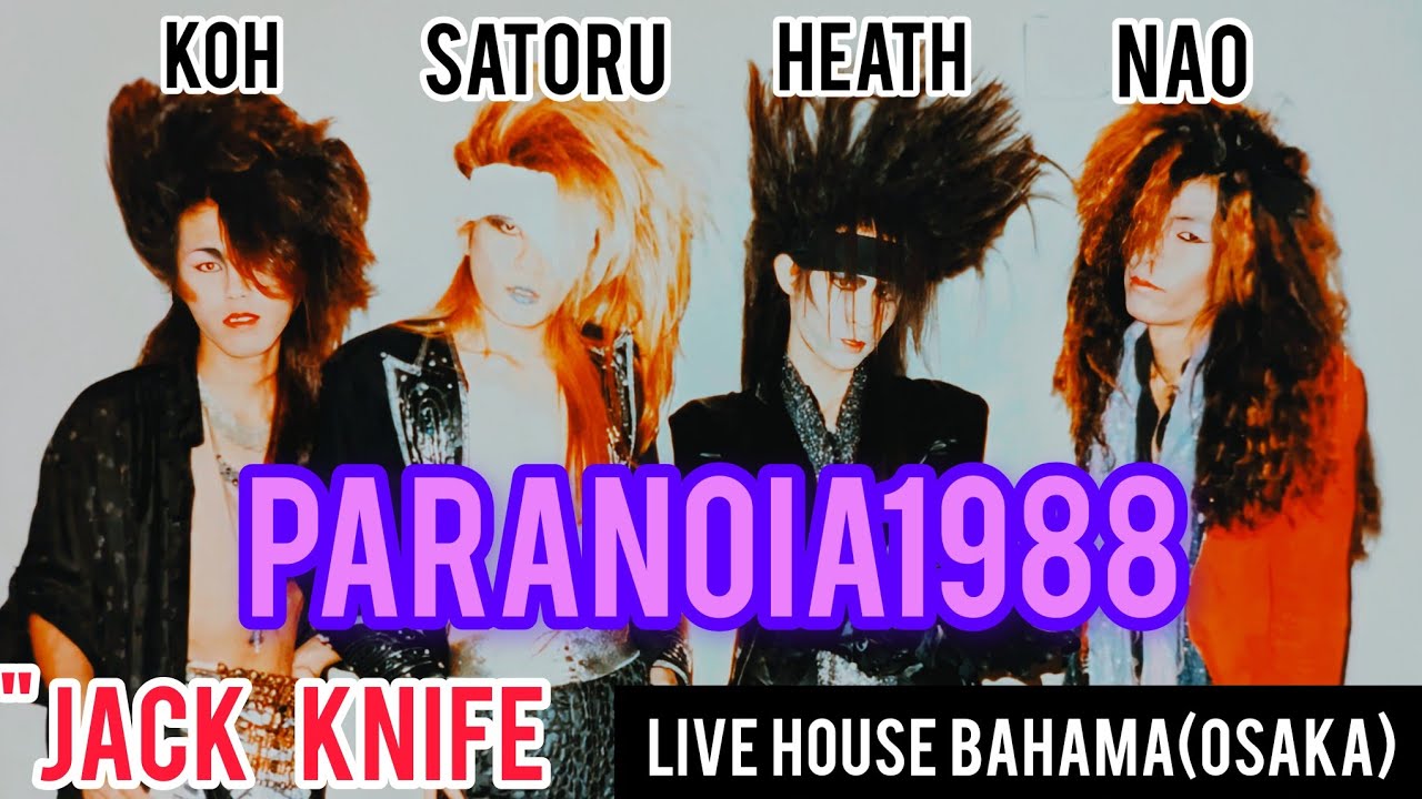 パラノイア1988  [ ジャックナイフ ]vo.サトル   g.ナオ   b.ヒース   ds.コウ