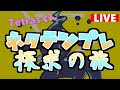 【雑談しながら】テンプレ作成ツールの使い方説明【要望相談OK】