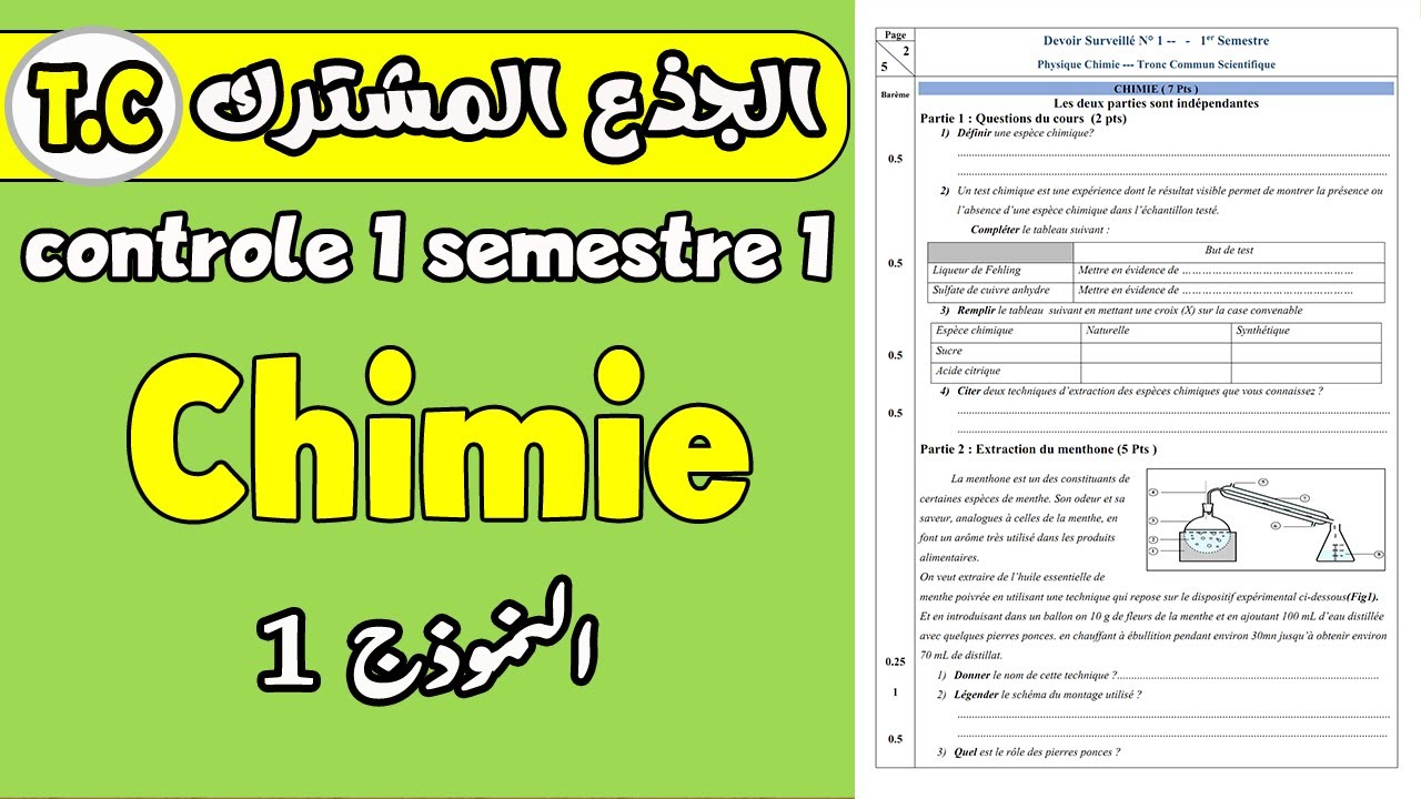 contrôle 1 semestre 1 chimie Tronc commun sciences
