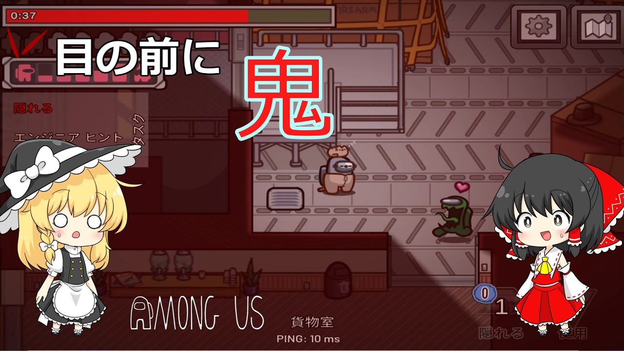 【Among us#1】ほぼ鬼ごっこのアモアスかくれんぼをやる！【ゆっくり実況】