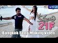 Kumari 21F Telugu Movie  Bangkok Song Making Video - YouTube