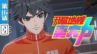 The Most Powerful Vendor Ep16 Train To Snowfieldcomedy  Made By Bilibili