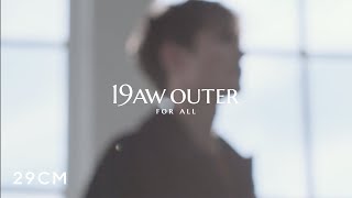 [PT] 29CM x 19AW 아우터 (OUTER)