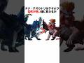 【モンハン】ナナ・テスカトリの生態とトリビアを解説#shorts #モンハン解説 #mhw #mh2