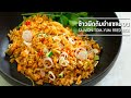  salmon tomyum fried rice