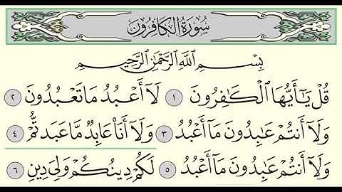 سورة الكافرون ادريس ابكر Surah Al Kafirun Idris Abkar 109