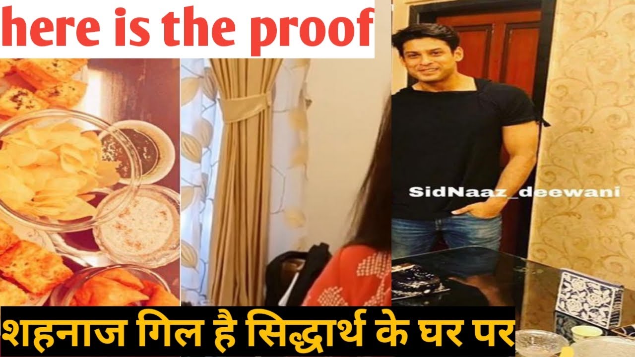 शहनाज गिल के सिद्धार्थ शुक्ला के घर पर होने का proof l Sid की mom के साथ रहती है शहनाज गिल