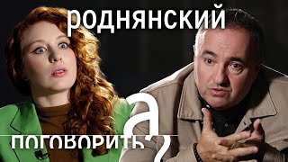 Александр Роднянский об обиде на Медведчука, украинской звезде Канделаки и человечном Бондарчуке