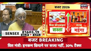 LIVE Budget Session 2026 Updates : Budget 2026 पर महाकवरेज LIVE | Nirmala Sithraman | Top News Live