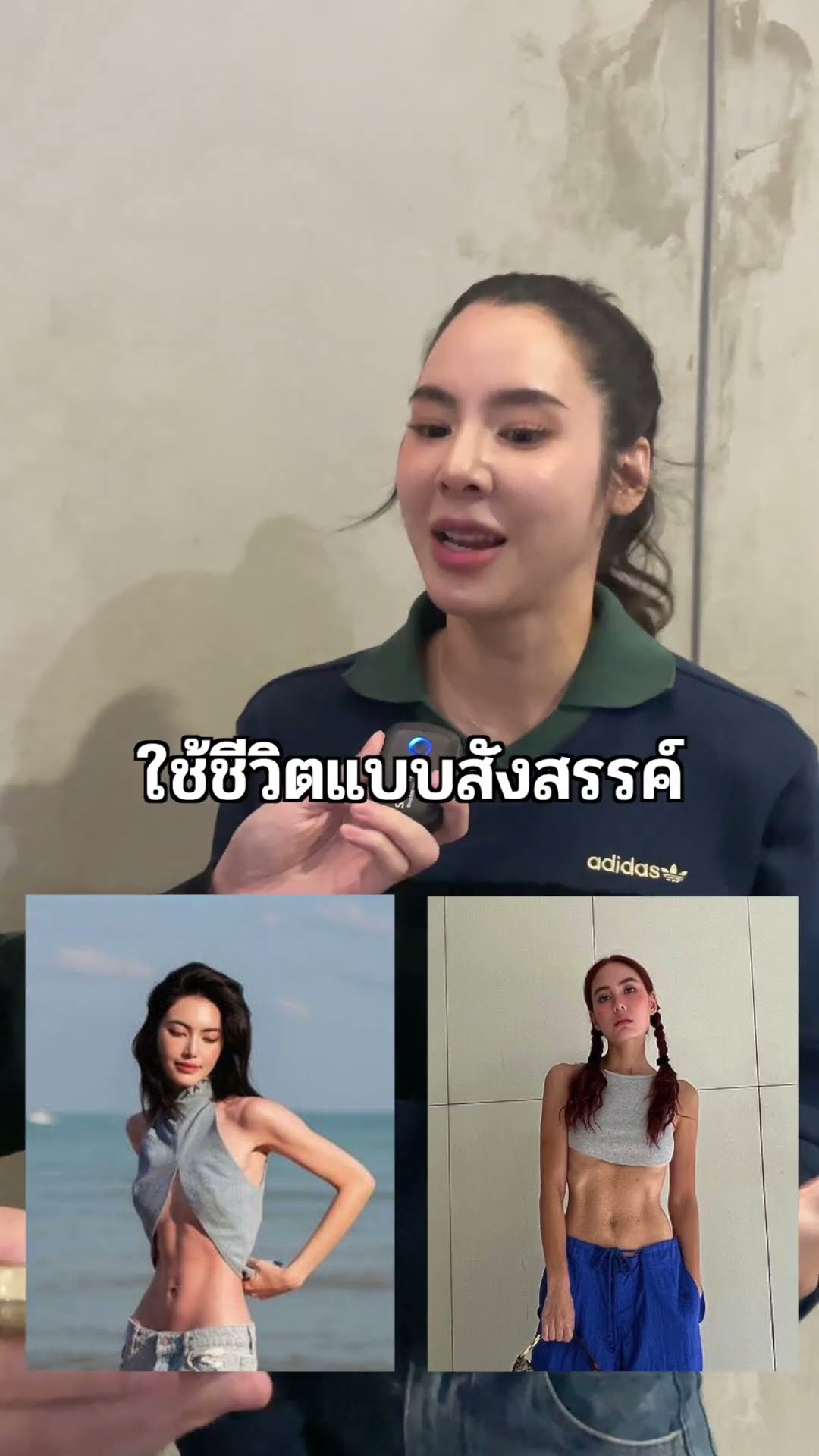 สแกนภาพดารา กว่าจะได้หุ่นนี้กับพี่เบเบ้ !! | #GOODBYEตายไม่รู้ตัว