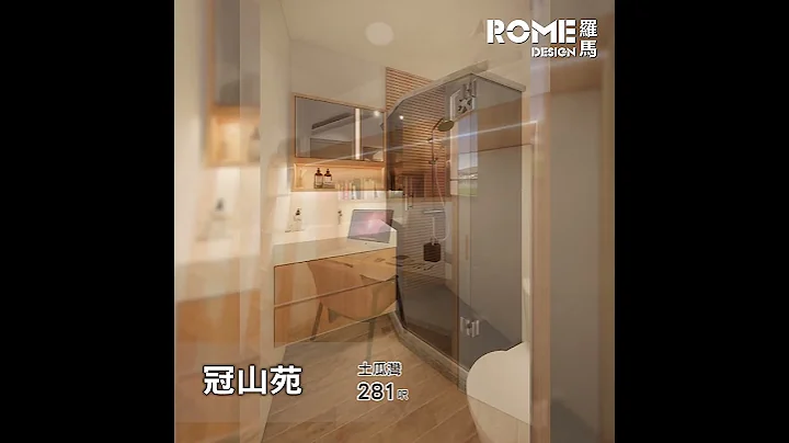 【阁楼大师】【舒适白与木格调】【无压日式风】【土瓜湾 冠山苑 Kwun Shan Court】3D Rendering案例短片展示😁 - 天天要闻