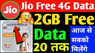 Jio Sim Free 2GB Data Offers Today 😱 | Jio Free Data Recharge Kaise Milenge 2022 | Jio Data Today | screenshot 4