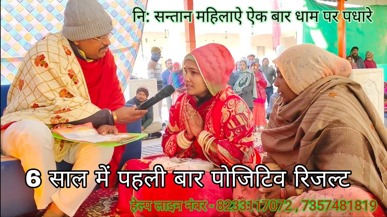 Lal dhaage Sarkar ki shaktiyon ka Chamatkar Jo mahilaon Ko milta Aashirwad