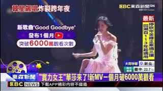 華莎、朴正民青龍獎CP感炸裂！新北跨年夜新北淡水唱壓軸