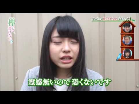 長濱ねる バラエティ　まとめ Nagahama Neru KEYAKIZAKA46