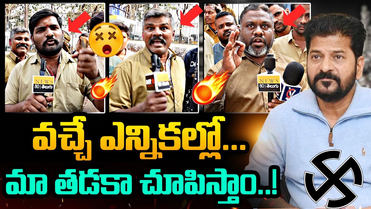 EXCLUSIVE : 🔥 అటో డ్రైవర్ల తడాకా చూపిస్తాం..Hyderabad Auto Drivers Fires on CM Revanth Reddy