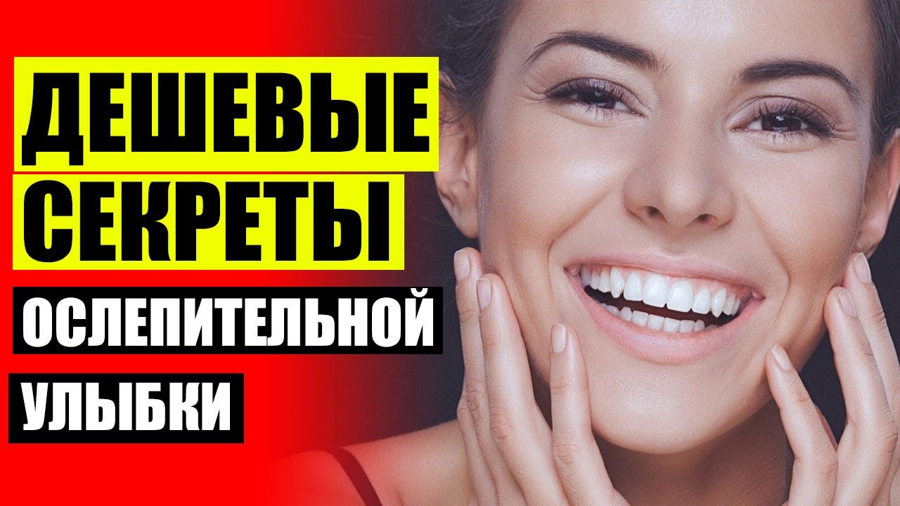 👄 Ставят ли виниры на жевательные зубы 💡 Виниры для зубов snapon smile ...