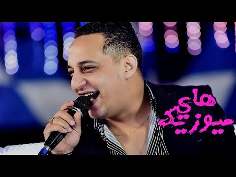 رضا البحراوي يادلعك يابحر من هاي ميوزيك
