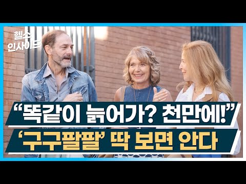 <strong>천만에</strong>!&amp;quot; &amp;#39;구구팔팔&amp;#39; 딱 보면 안다 / 머니투데이방송