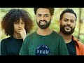 Ethiopian  mankia amharic 2019 full film  