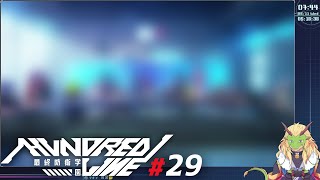 HUNDRED LINE -最終防衛学園- #29【実況プレイ】