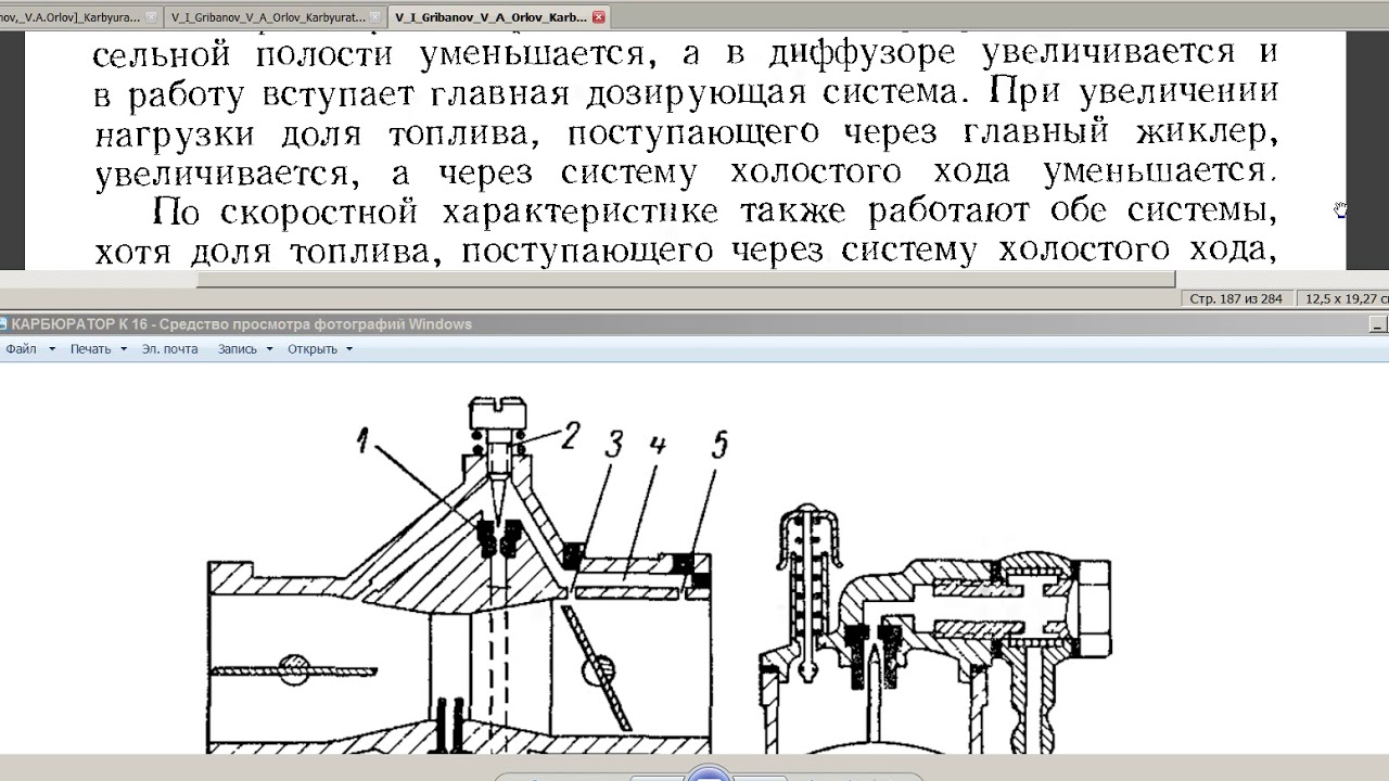 Регулировка карбюратора к 16