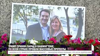 PULS 2025 06 16 P2