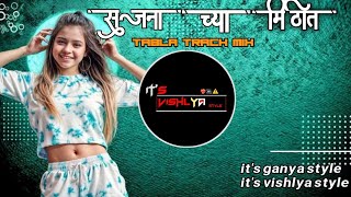 Sajna Chya Mithit Hotya Pahat  Its Vishlya Style Its Ganya Style 